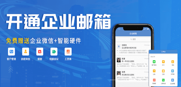 騰訊企業微信郵箱 騰訊企業微信郵箱