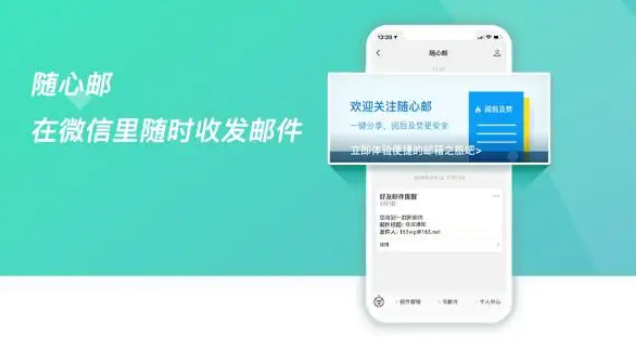 騰訊企業微信郵箱 騰訊企業微信郵箱