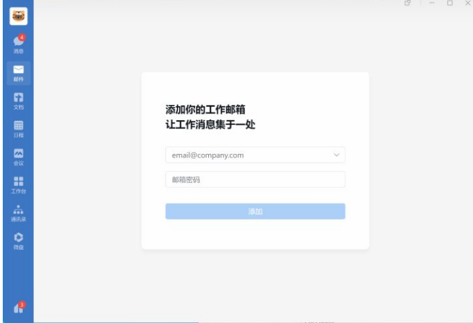 騰訊企業(yè)微信郵箱 騰訊企業(yè)微信郵箱