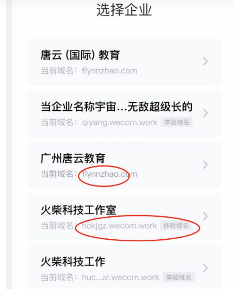 騰訊企業(yè)微信郵箱 騰訊企業(yè)微信郵箱
