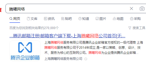 騰訊企業(yè)微信郵箱 騰訊企業(yè)微信郵箱