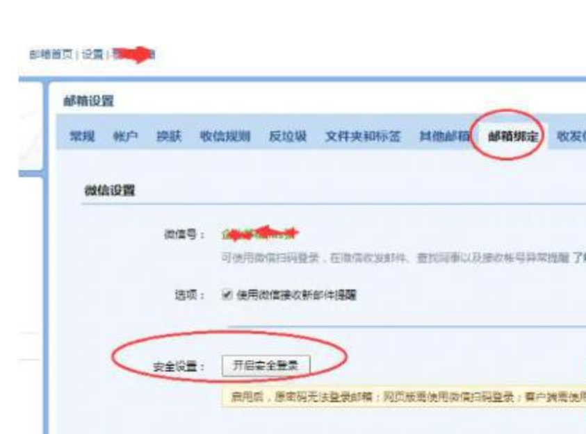 騰訊企業(yè)郵箱 騰訊企業(yè)郵箱
