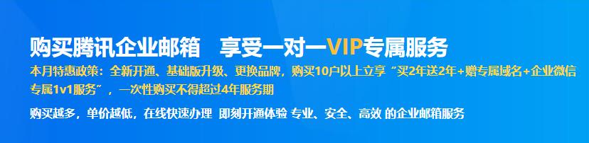騰訊企業(yè)微信郵箱 騰訊企業(yè)微信郵箱