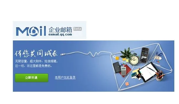 騰訊企業(yè)微信郵箱 騰訊企業(yè)微信郵箱