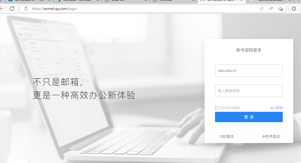 騰訊企業(yè)郵箱登錄入口 騰訊企業(yè)郵箱登錄入口
