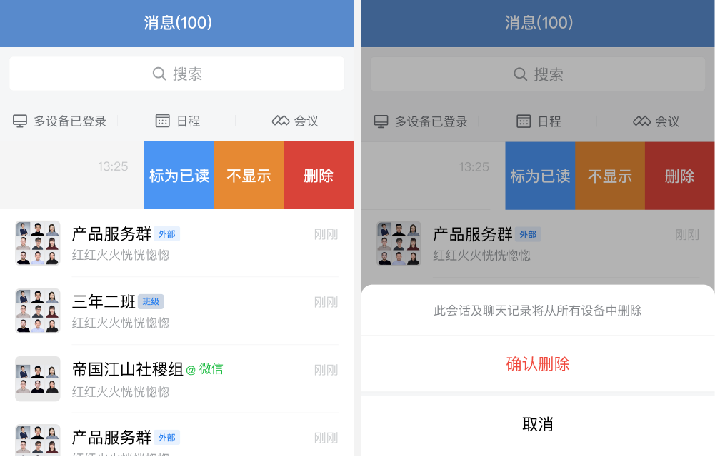 騰訊企業郵箱 騰訊企業郵箱