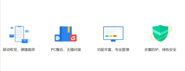 騰訊企業郵箱 騰訊企業郵箱