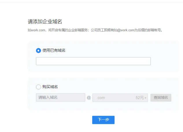 騰訊企業(yè)郵箱 騰訊企業(yè)郵箱