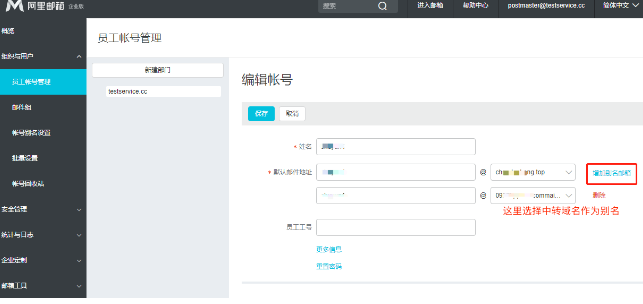 騰訊企業微信郵箱 騰訊企業微信郵箱