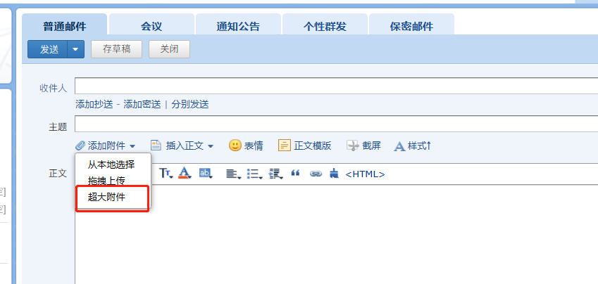 騰訊企業(yè)郵箱 騰訊企業(yè)郵箱