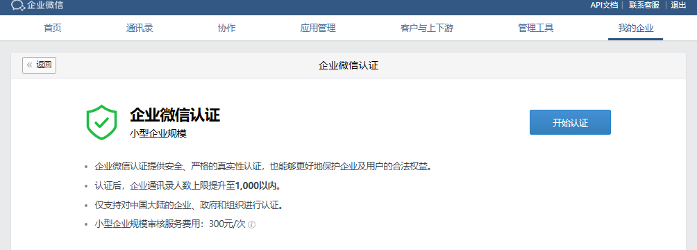 騰訊企業(yè)郵箱 騰訊企業(yè)郵箱