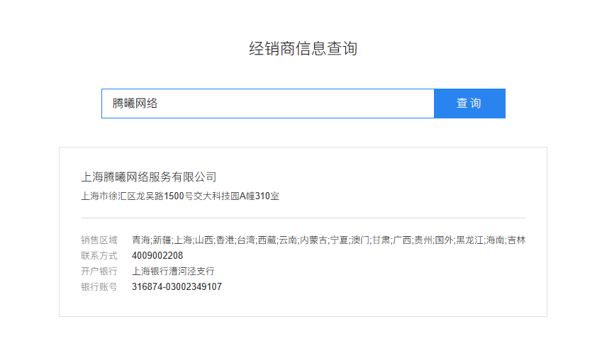 騰訊企業郵箱 騰訊企業郵箱
