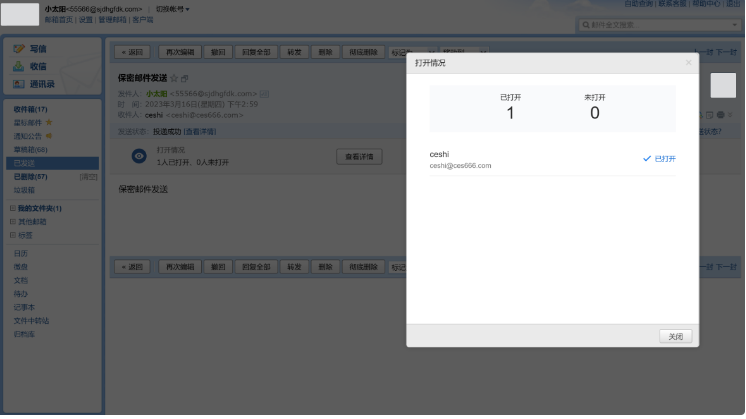騰訊企業郵箱 騰訊企業郵箱