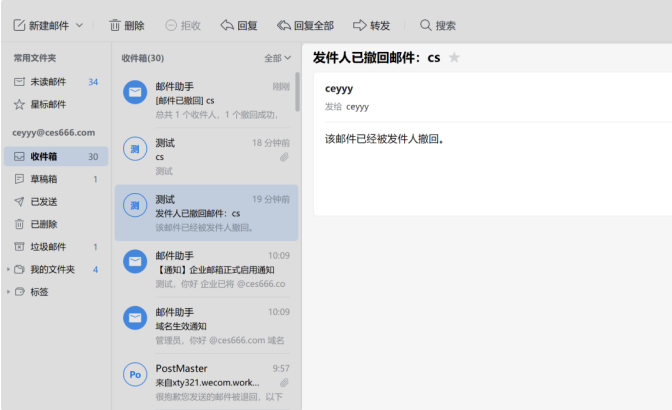 騰訊企業微信郵箱 騰訊企業微信郵箱