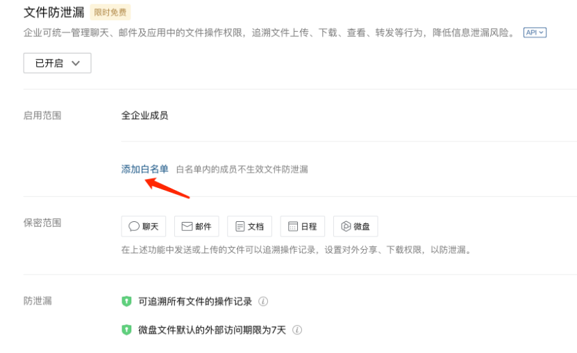 騰訊企業(yè)微信郵箱 騰訊企業(yè)微信郵箱