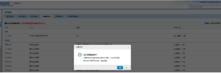 騰訊企業郵箱 騰訊企業郵箱
