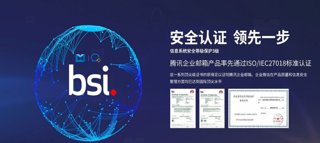 騰訊企業微信郵箱 騰訊企業微信郵箱