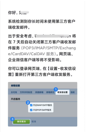 騰訊企業微信郵箱 騰訊企業微信郵箱