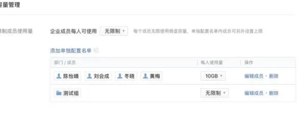 騰訊企業(yè)微信微盤 騰訊企業(yè)微信微盤