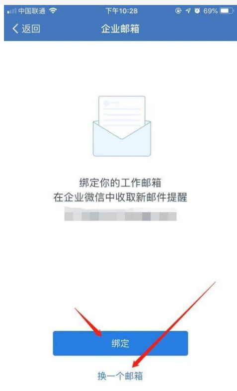 騰訊企業(yè)微信郵箱 騰訊企業(yè)微信郵箱