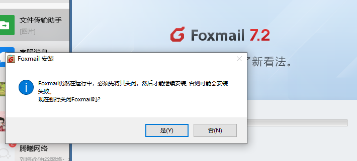 foxmail企業(yè)郵箱 foxmail企業(yè)郵箱
