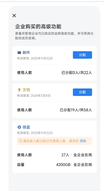 騰訊企業微信微盤 騰訊企業微信微盤