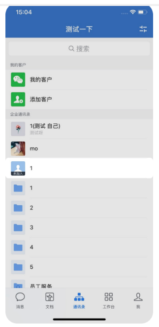 騰訊企業(yè)微信郵箱 騰訊企業(yè)微信郵箱