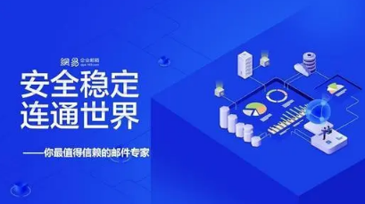騰訊企業微信郵箱 騰訊企業微信郵箱