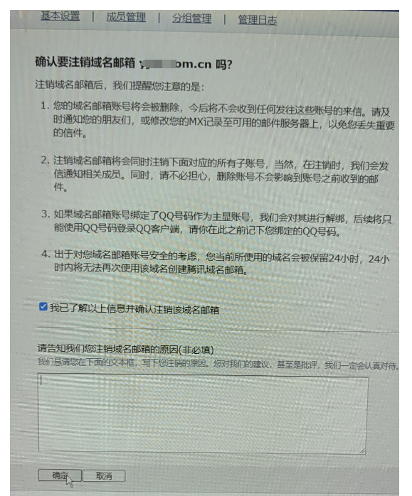 騰訊企業微信郵箱 騰訊企業微信郵箱