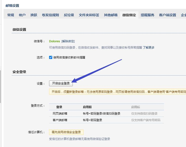 騰訊企業郵箱 騰訊企業郵箱