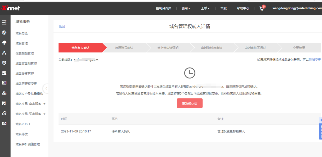 騰訊企業(yè)郵箱 騰訊企業(yè)郵箱