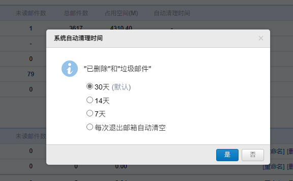 騰訊企業(yè)郵箱 騰訊企業(yè)郵箱