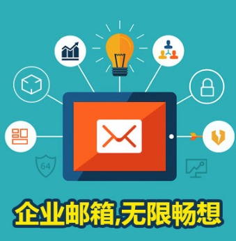 騰訊企業郵箱 騰訊企業郵箱