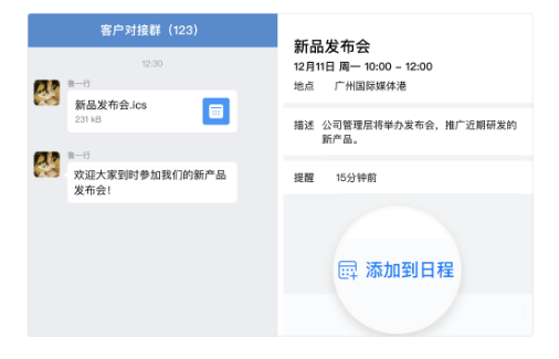 騰訊企業微信郵箱 騰訊企業微信郵箱