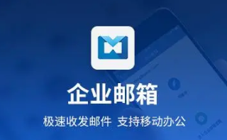 騰訊企業郵箱 騰訊企業郵箱
