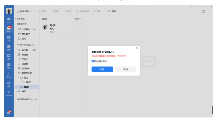 騰訊企業微信郵箱 騰訊企業微信郵箱
