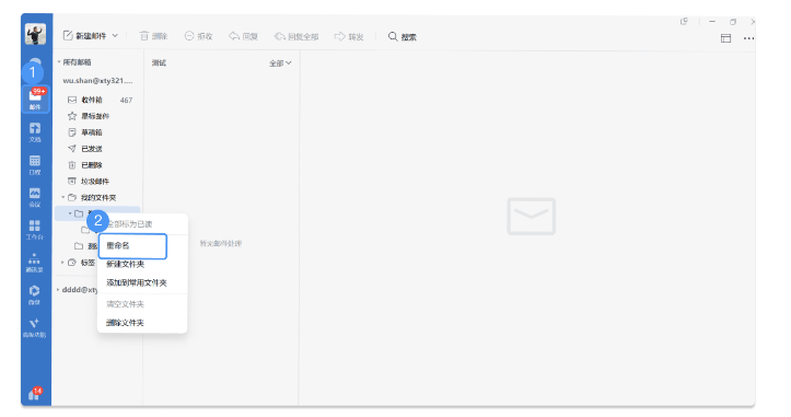 騰訊企業郵箱 騰訊企業郵箱