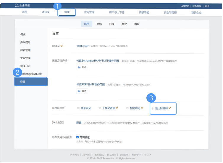 網(wǎng)易企業(yè)郵箱 網(wǎng)易企業(yè)郵箱