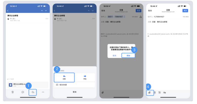 騰訊企業郵箱 騰訊企業郵箱