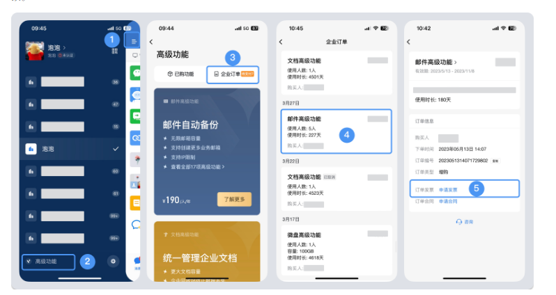 騰訊企業(yè)微信郵箱 騰訊企業(yè)微信郵箱