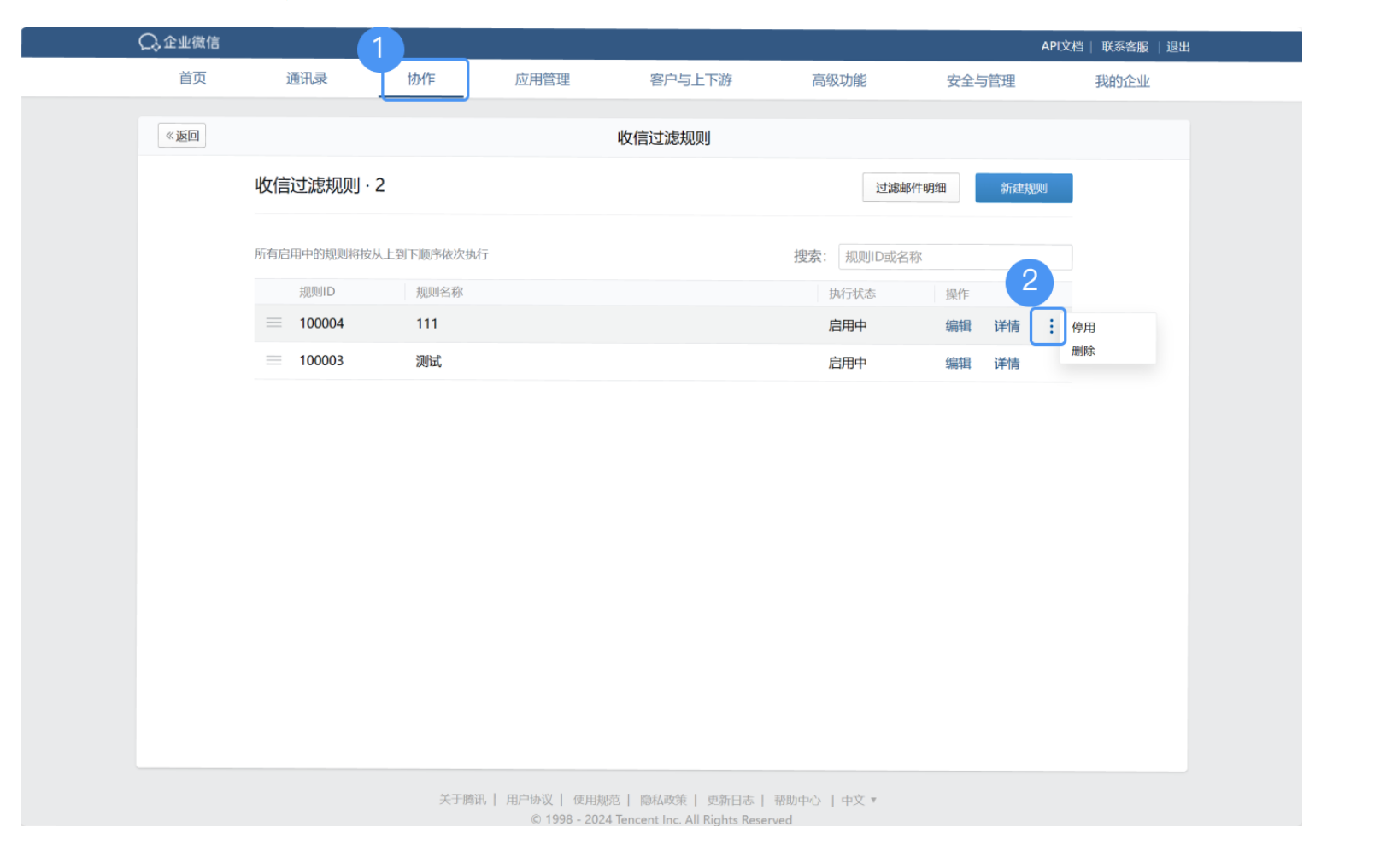 騰訊企業(yè)郵箱 騰訊企業(yè)郵箱