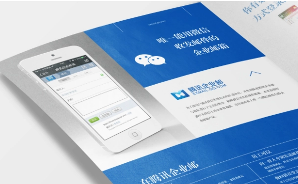 騰訊企業郵箱 騰訊企業郵箱