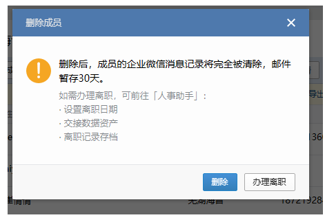 騰訊企業(yè)郵箱 騰訊企業(yè)郵箱