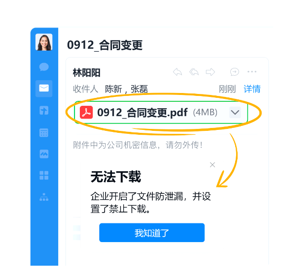 騰訊企業郵箱 騰訊企業郵箱