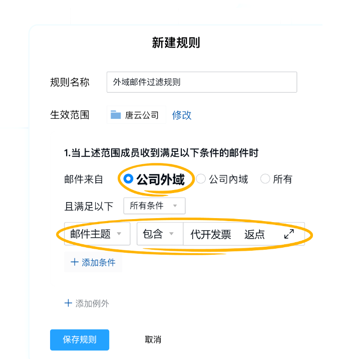 qq企業郵箱 qq企業郵箱