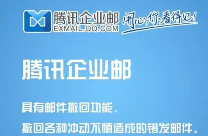 騰訊郵箱 騰訊郵箱