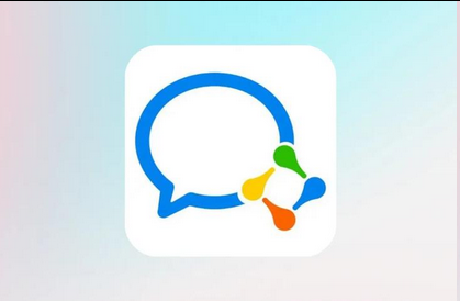 企業(yè)微信 企業(yè)微信