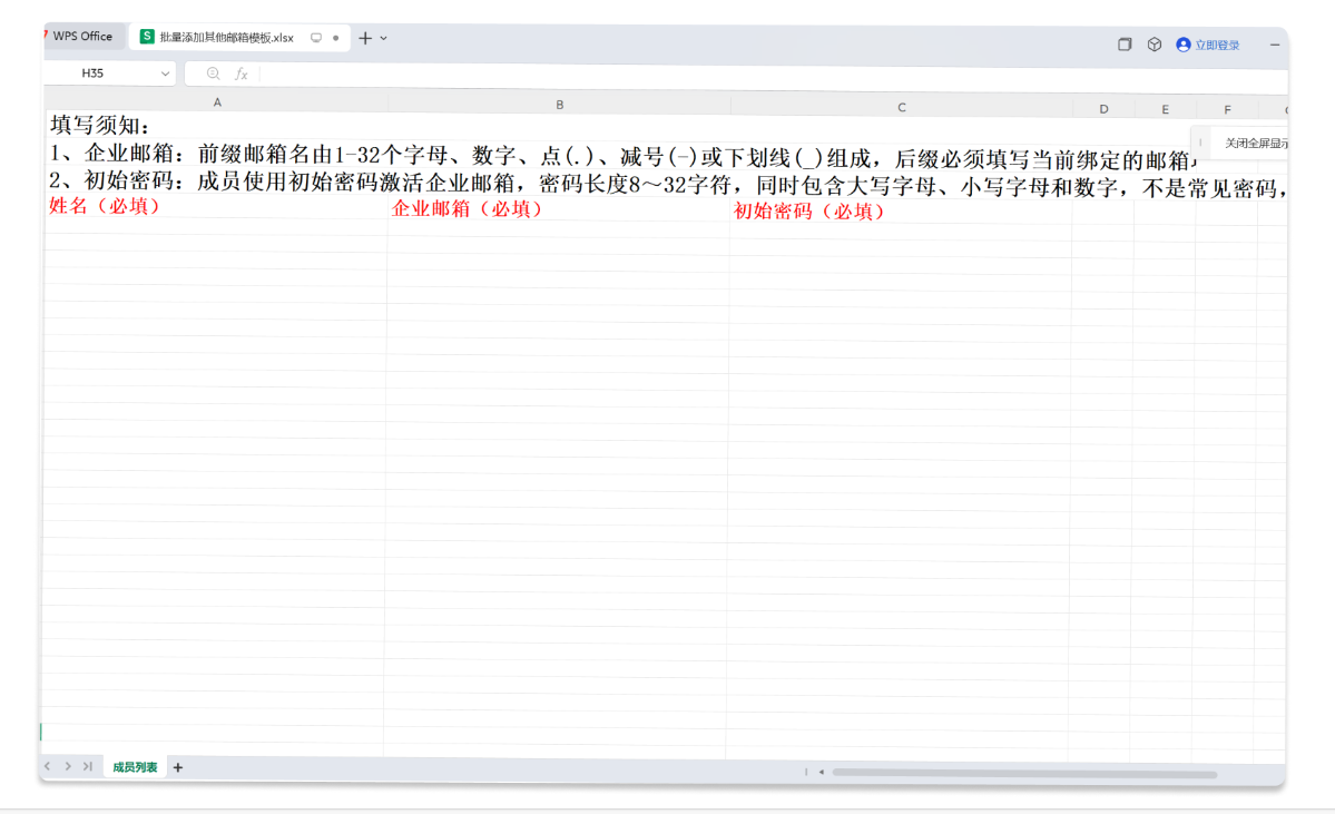 qq企業(yè)微信郵箱 qq企業(yè)微信郵箱
