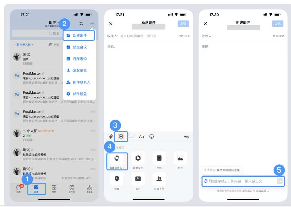 qq企業郵箱 qq企業郵箱