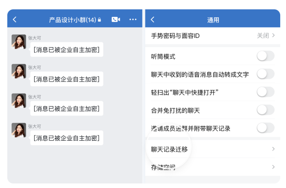 騰訊企業微信 騰訊企業微信